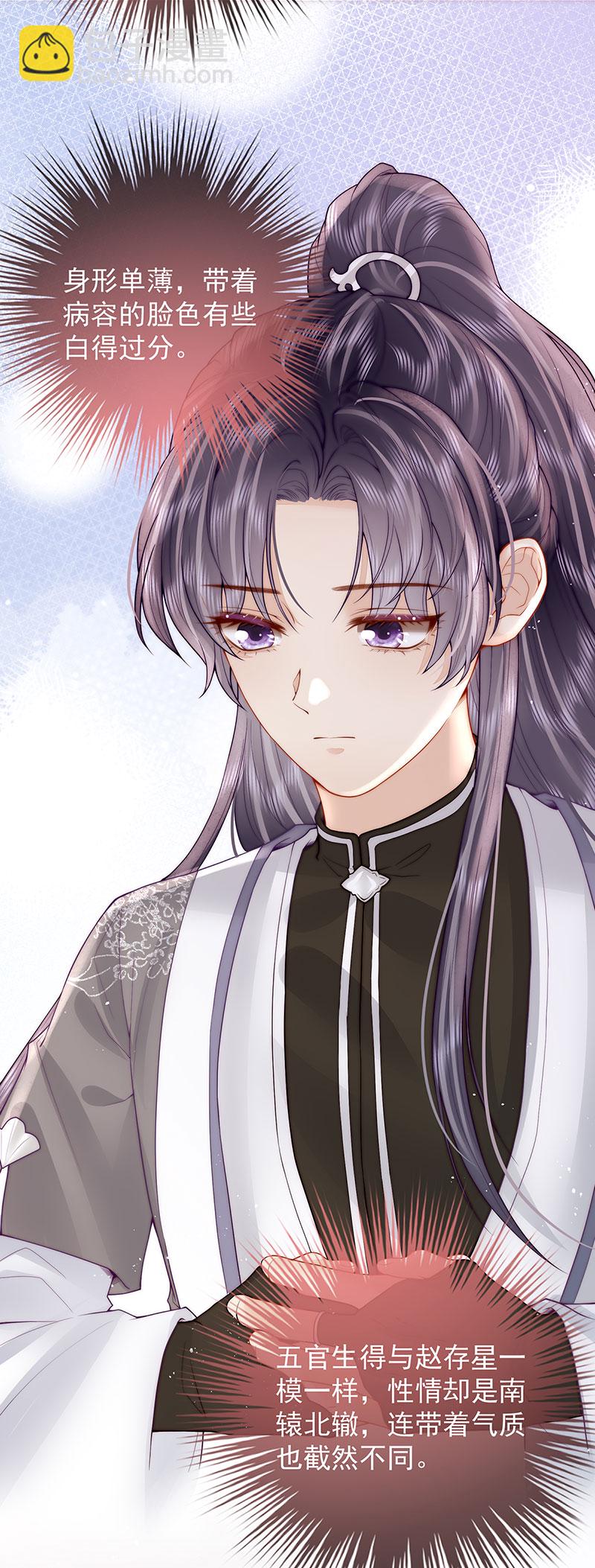 第28话 赵景行入宫-第28话