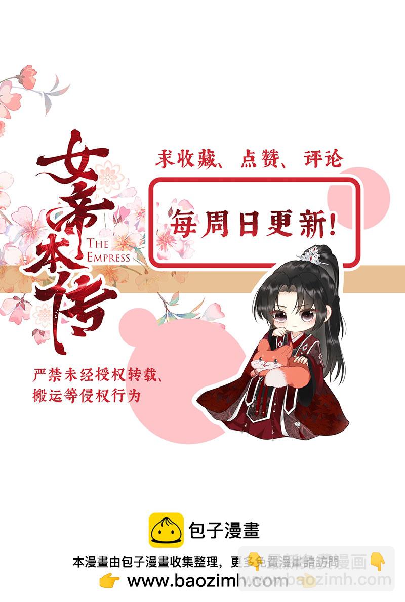 第28话 赵景行入宫-第28话