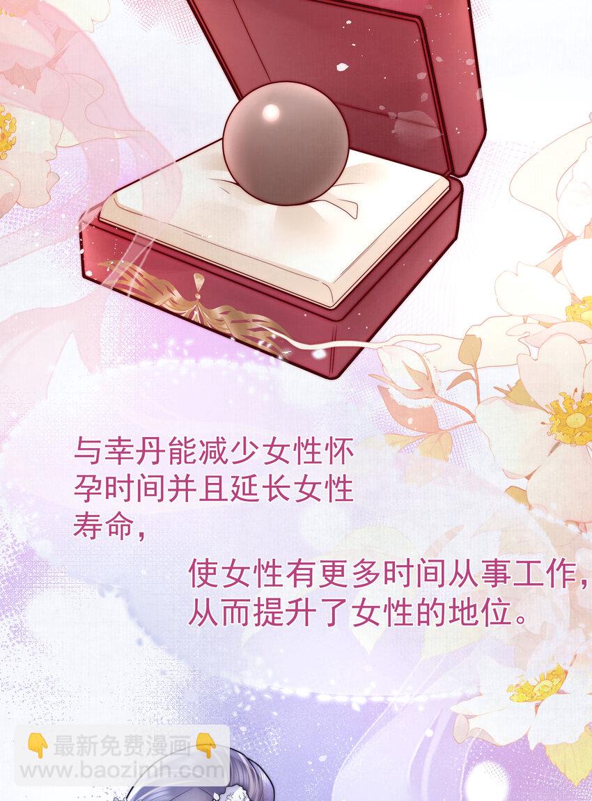 02 君后顾青(1/2)-第2话