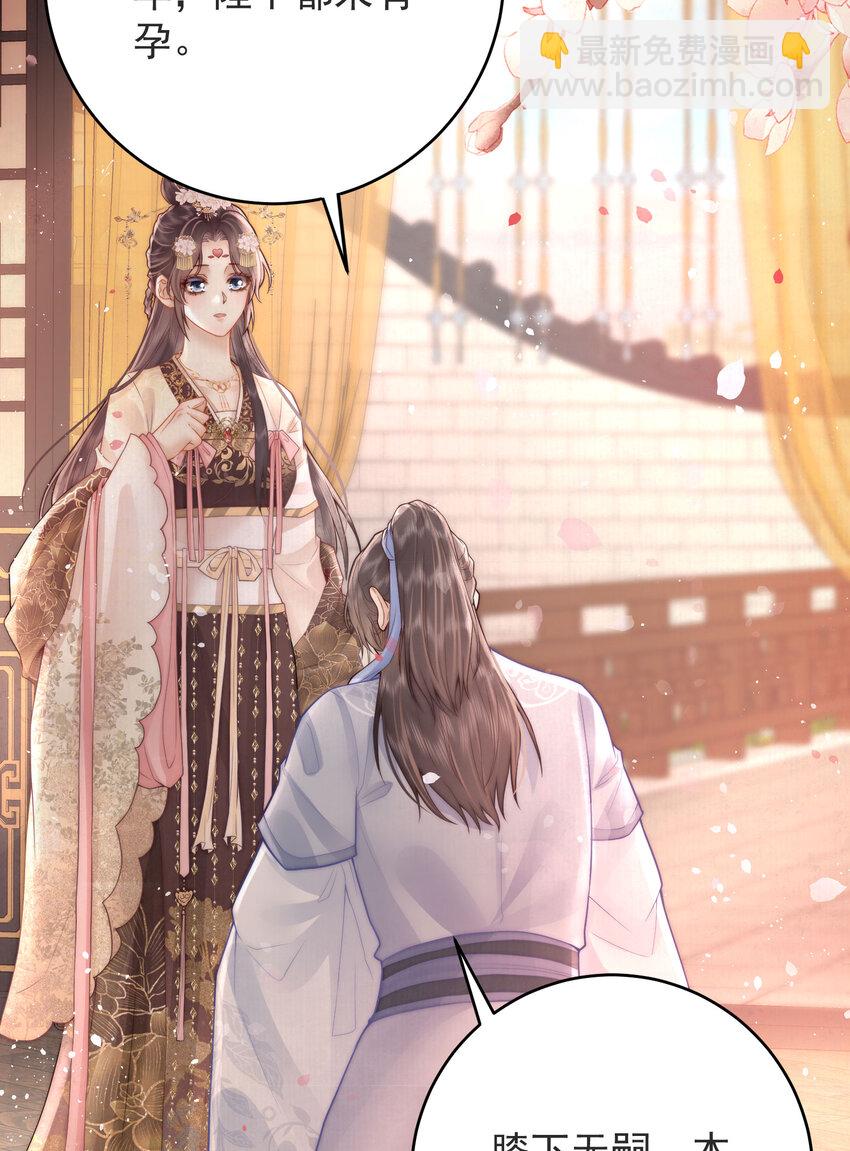 02 君后顾青(1/2)-第2话