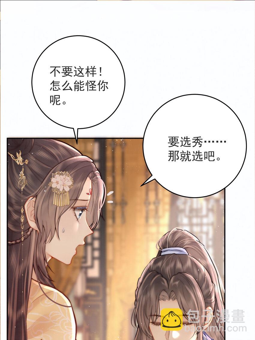 02 君后顾青(1/2)-第2话