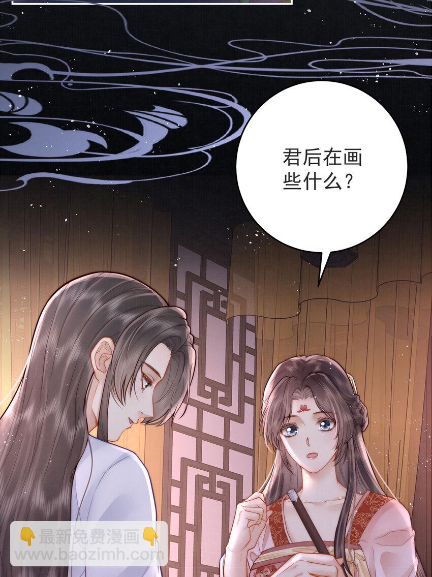 02 君后顾青(1/2)-第2话