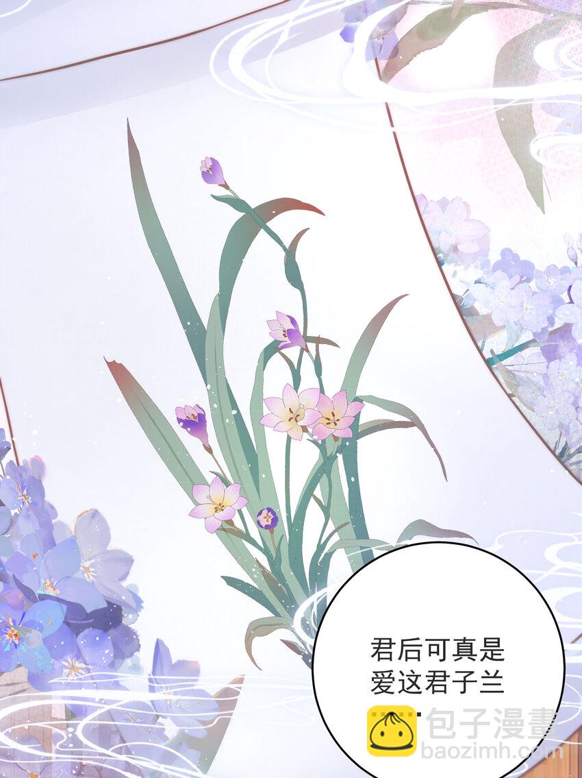 02 君后顾青(1/2)-第2话