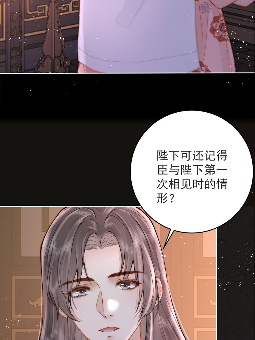 02 君后顾青(1/2)-第2话