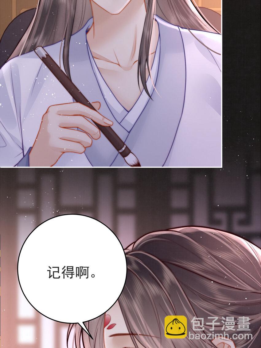 02 君后顾青(1/2)-第2话