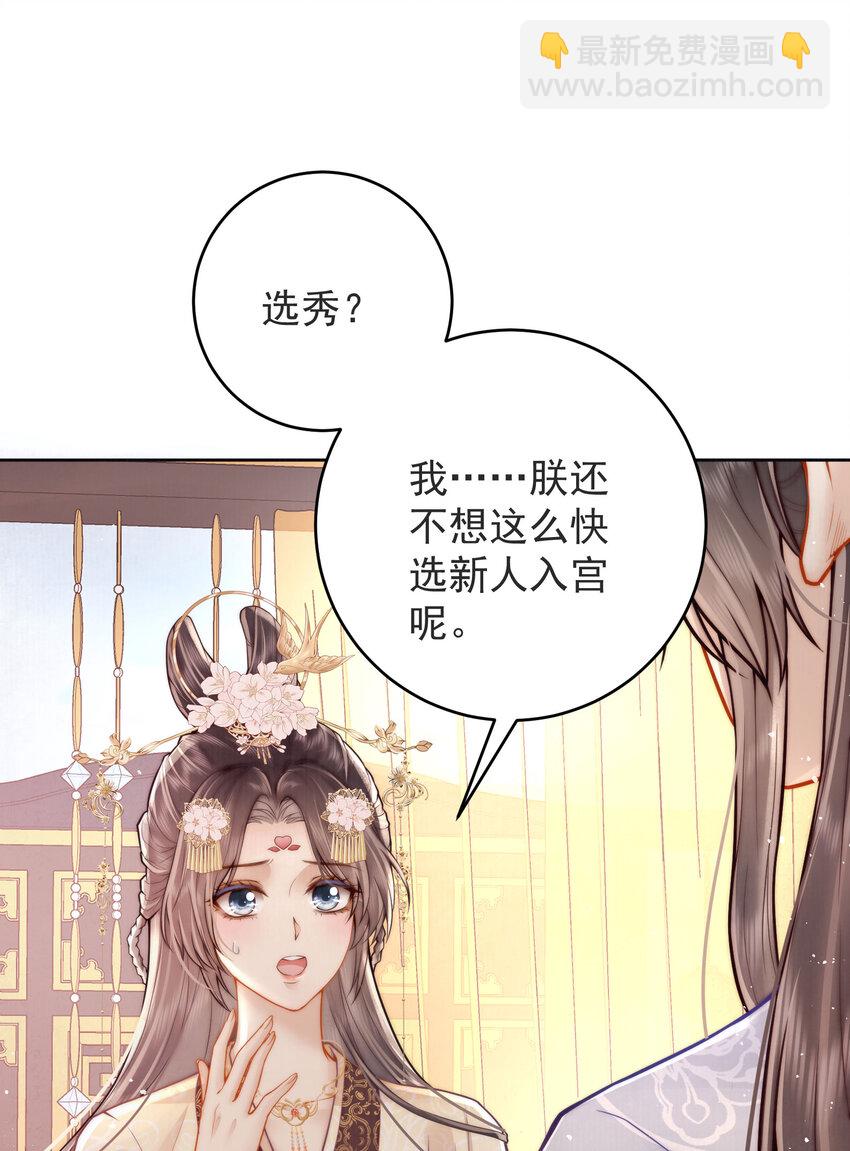 02 君后顾青(1/2)-第2话