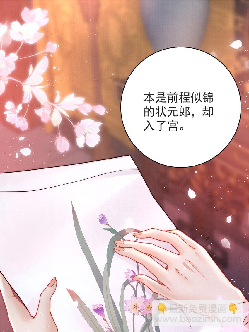 02 君后顾青(1/2)-第2话