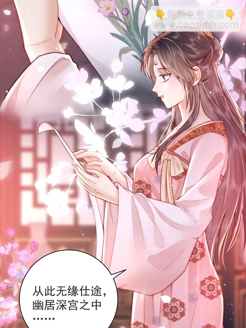 02 君后顾青(1/2)-第2话