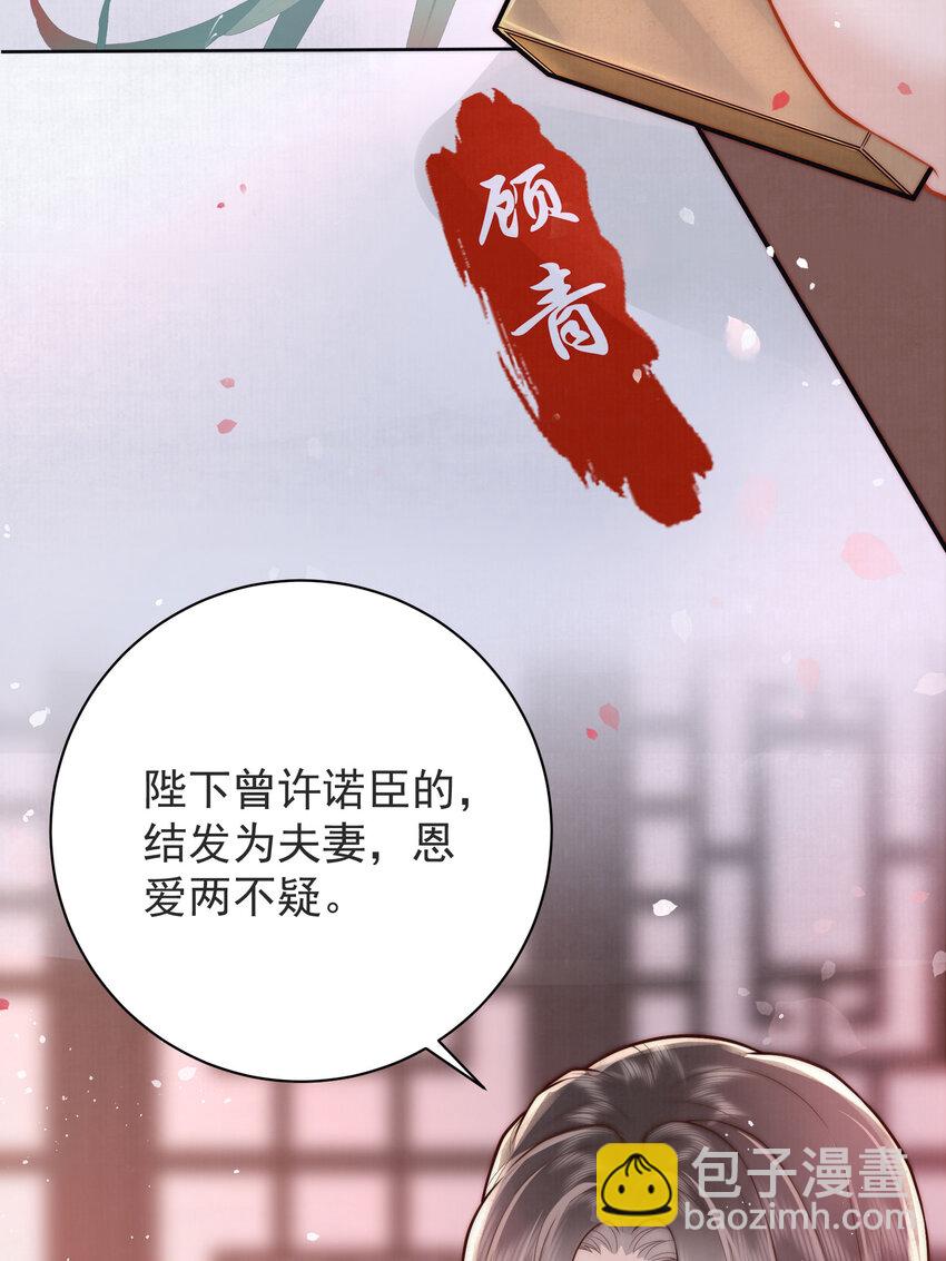 02 君后顾青(1/2)-第2话