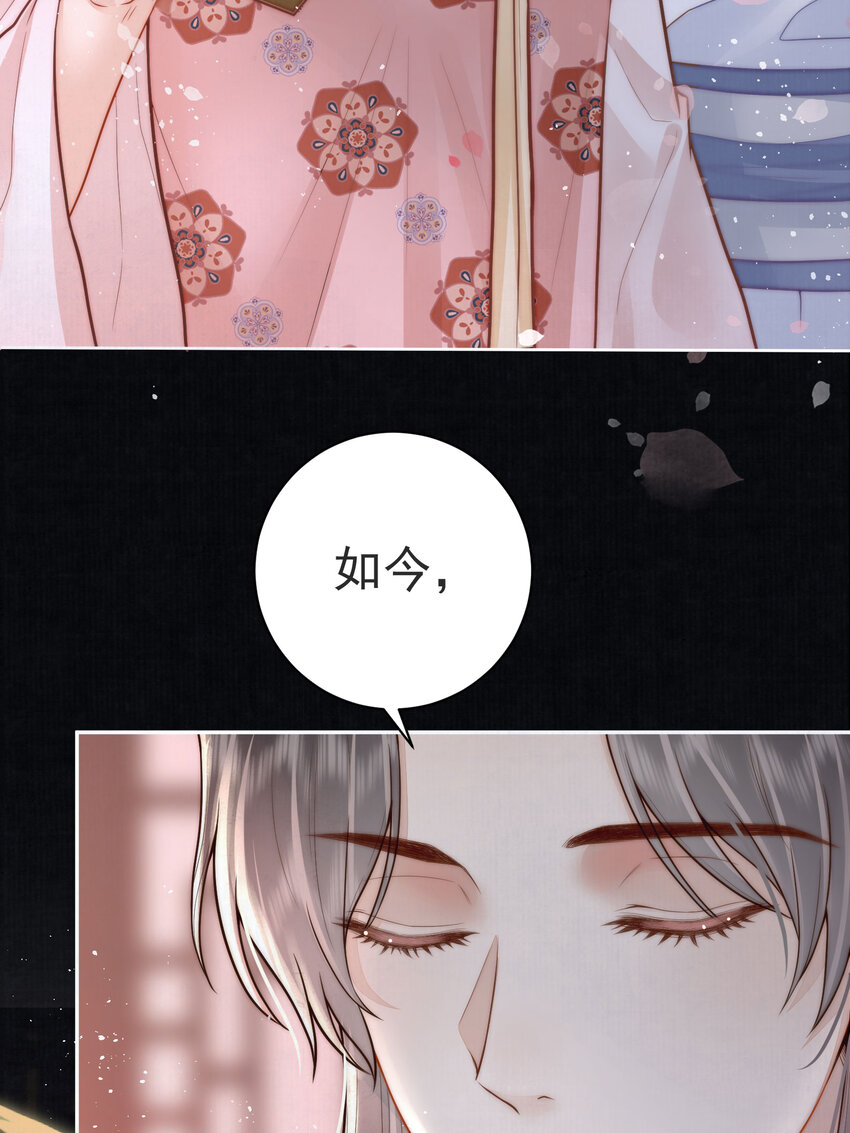 02 君后顾青(1/2)-第2话