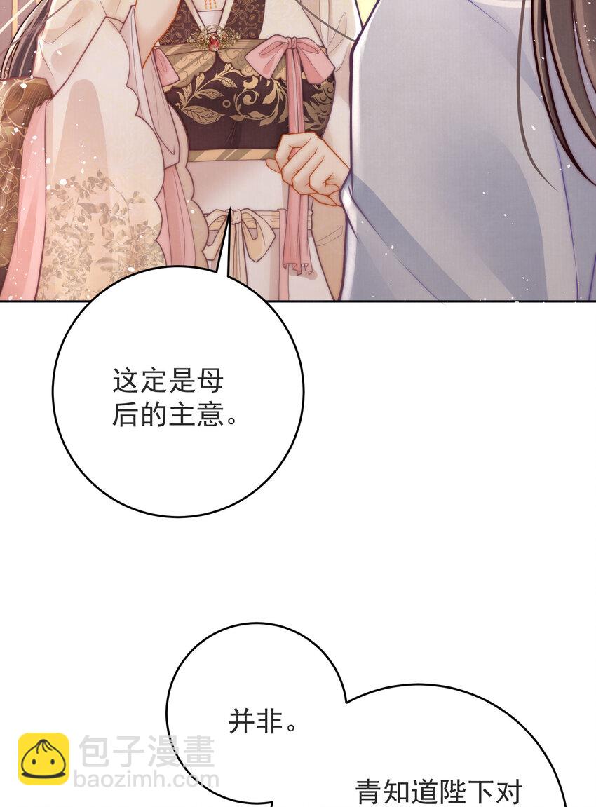 02 君后顾青(1/2)-第2话