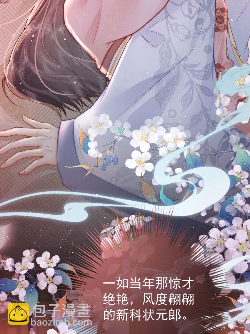 02 君后顾青(1/2)-第2话