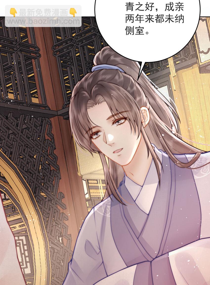 02 君后顾青(1/2)-第2话