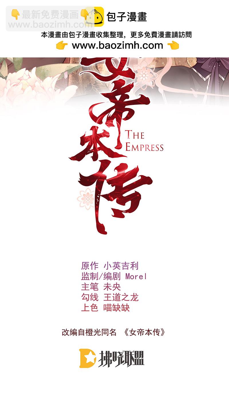 第30话 荒唐&hellip;&hellip;-第30话