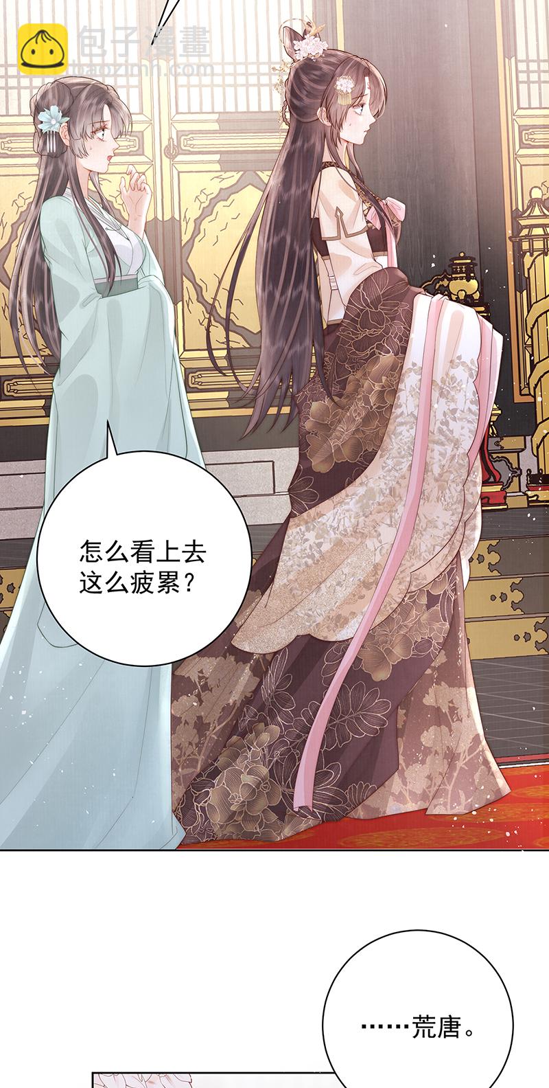 第30话 荒唐&hellip;&hellip;-第30话