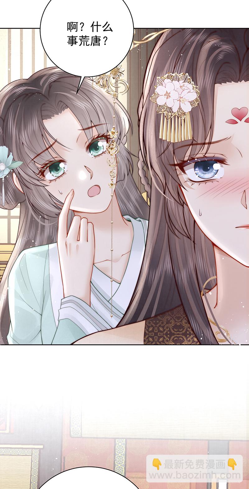 第30话 荒唐&hellip;&hellip;-第30话