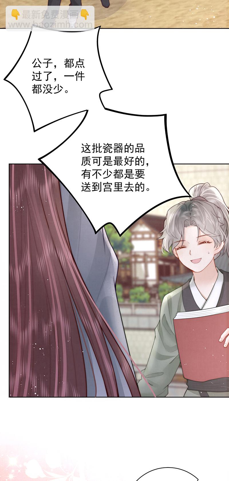 第30话 荒唐&hellip;&hellip;-第30话