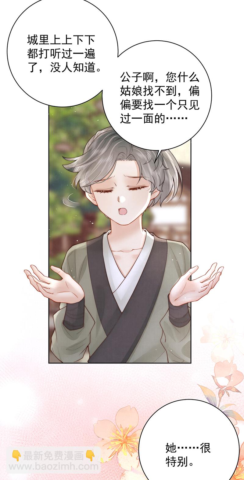 第30话 荒唐&hellip;&hellip;-第30话