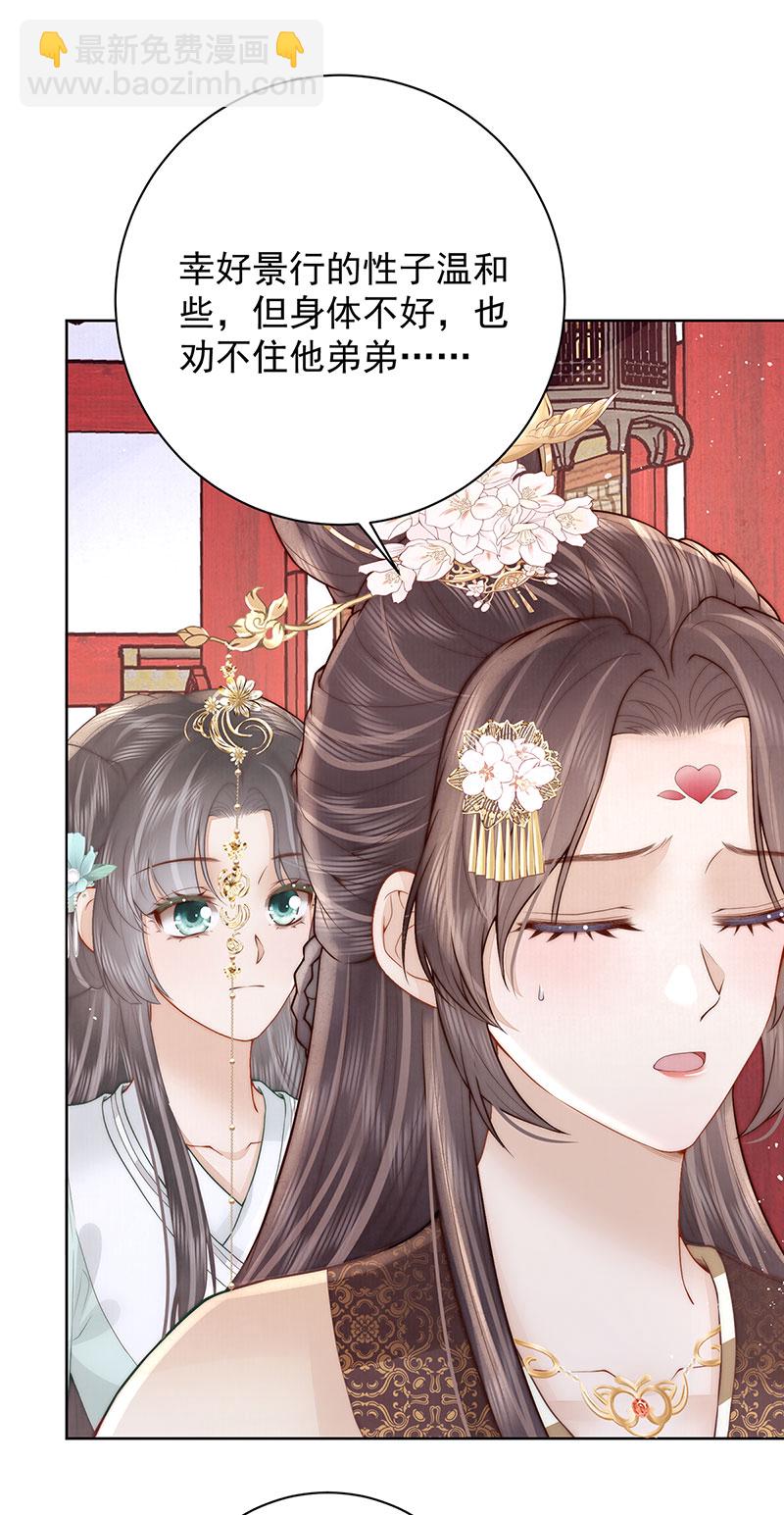 第34话 从竹林约到客栈-第34话