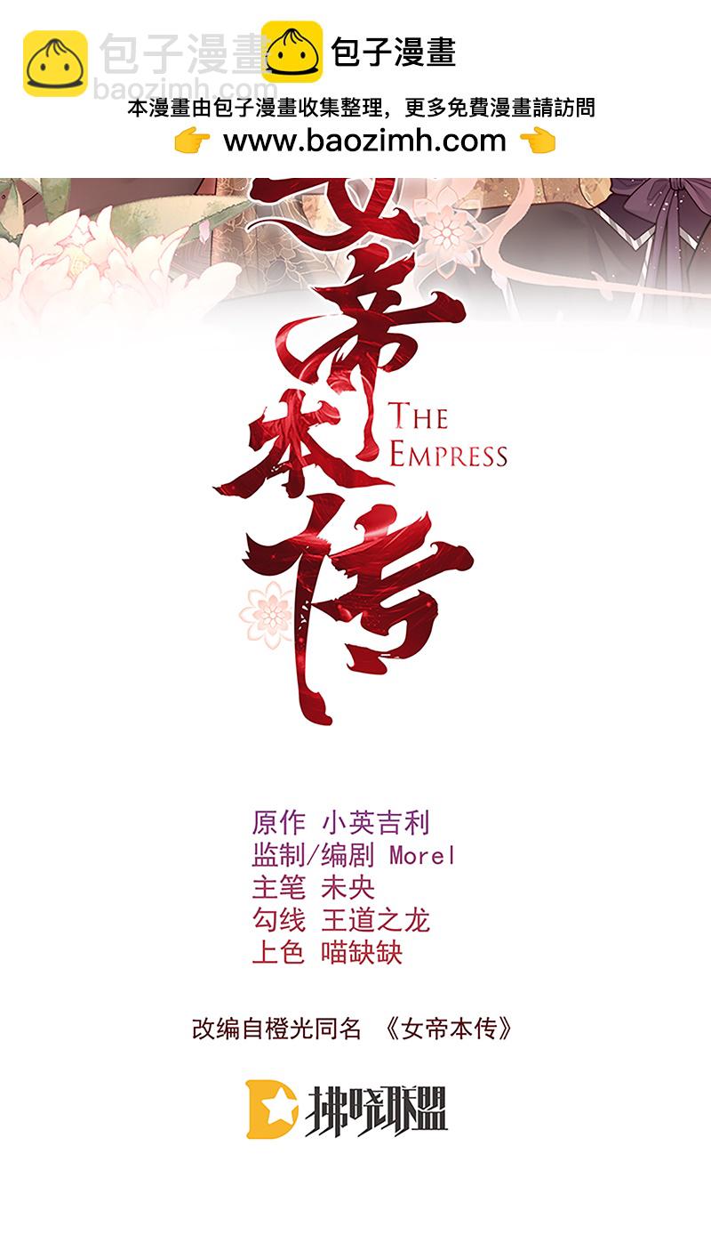 第34话 从竹林约到客栈-第34话