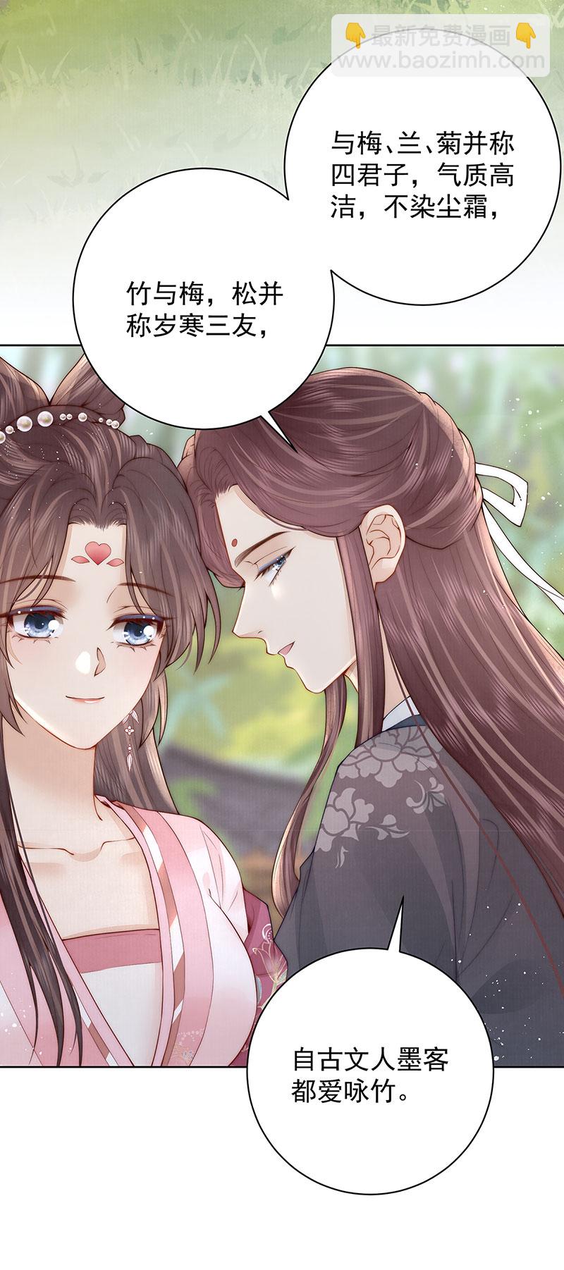 第34话 从竹林约到客栈-第34话