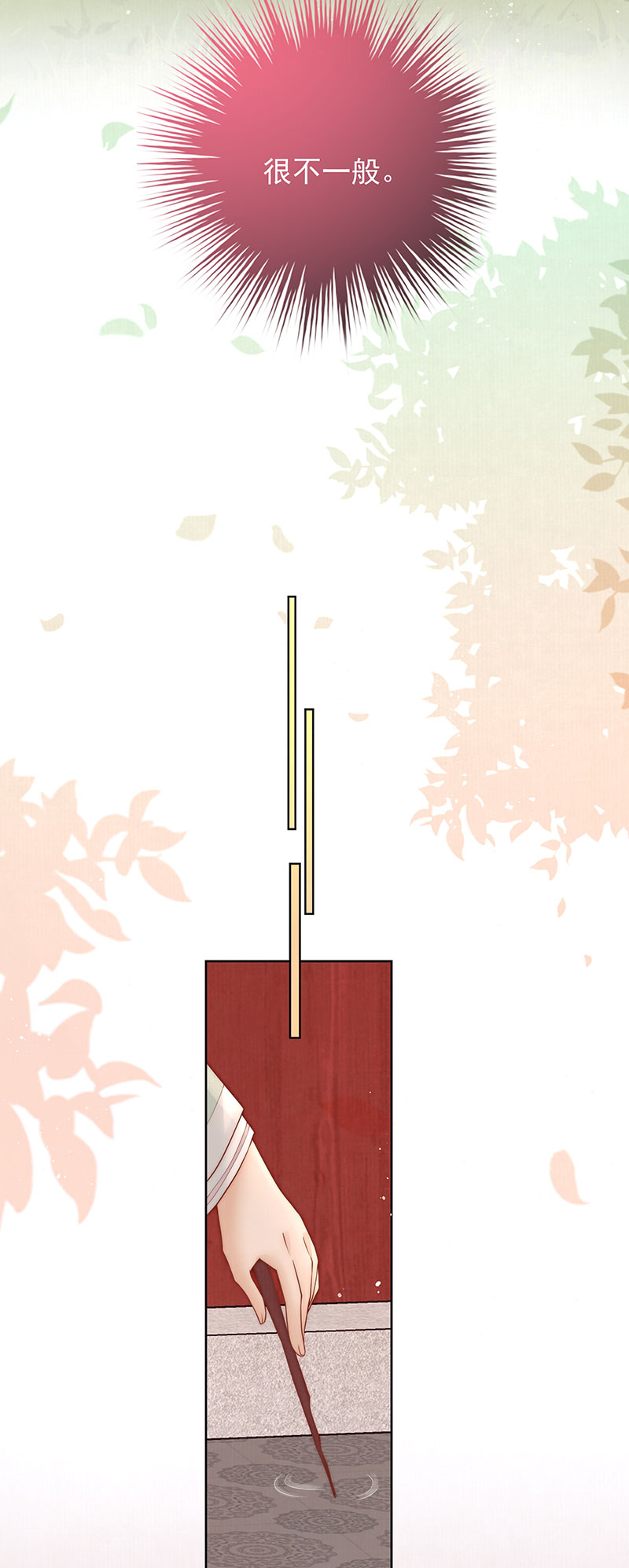 第34话 从竹林约到客栈-第34话