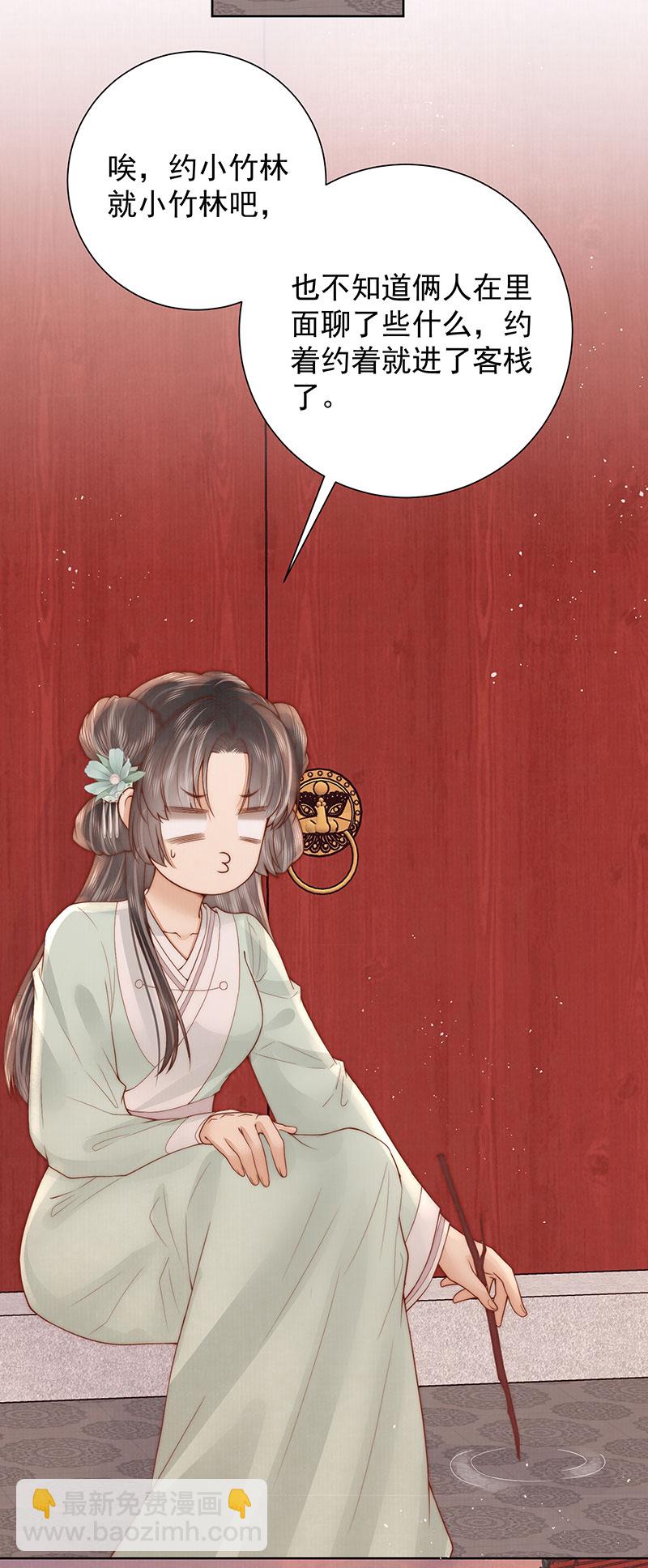 第34话 从竹林约到客栈-第34话