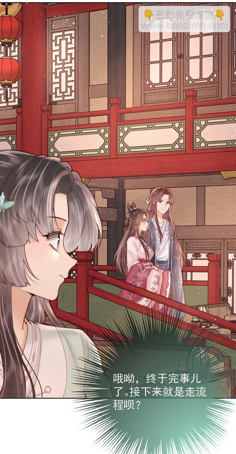 第34话 从竹林约到客栈-第34话