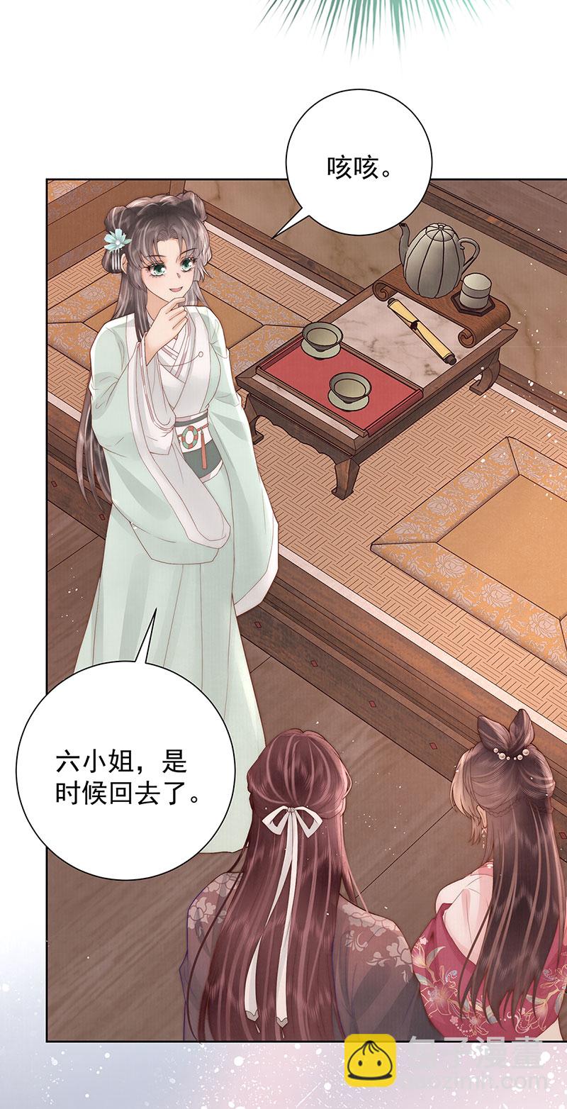 第34话 从竹林约到客栈-第34话