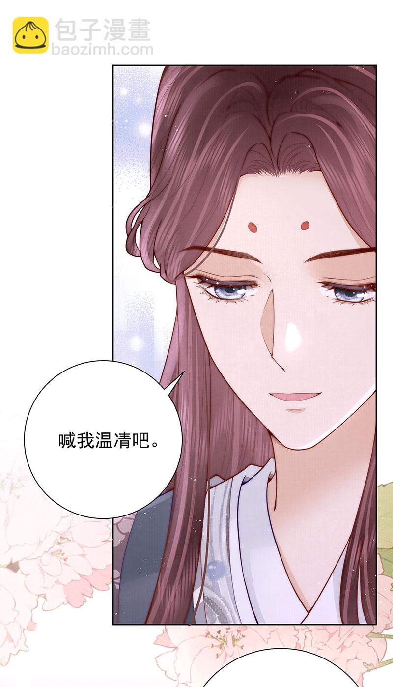 第34话 从竹林约到客栈-第34话