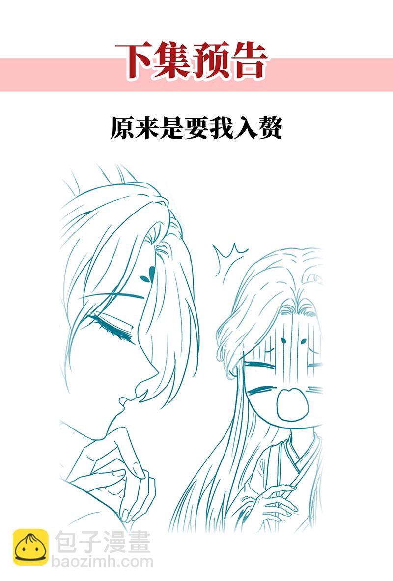 第34话 从竹林约到客栈-第34话