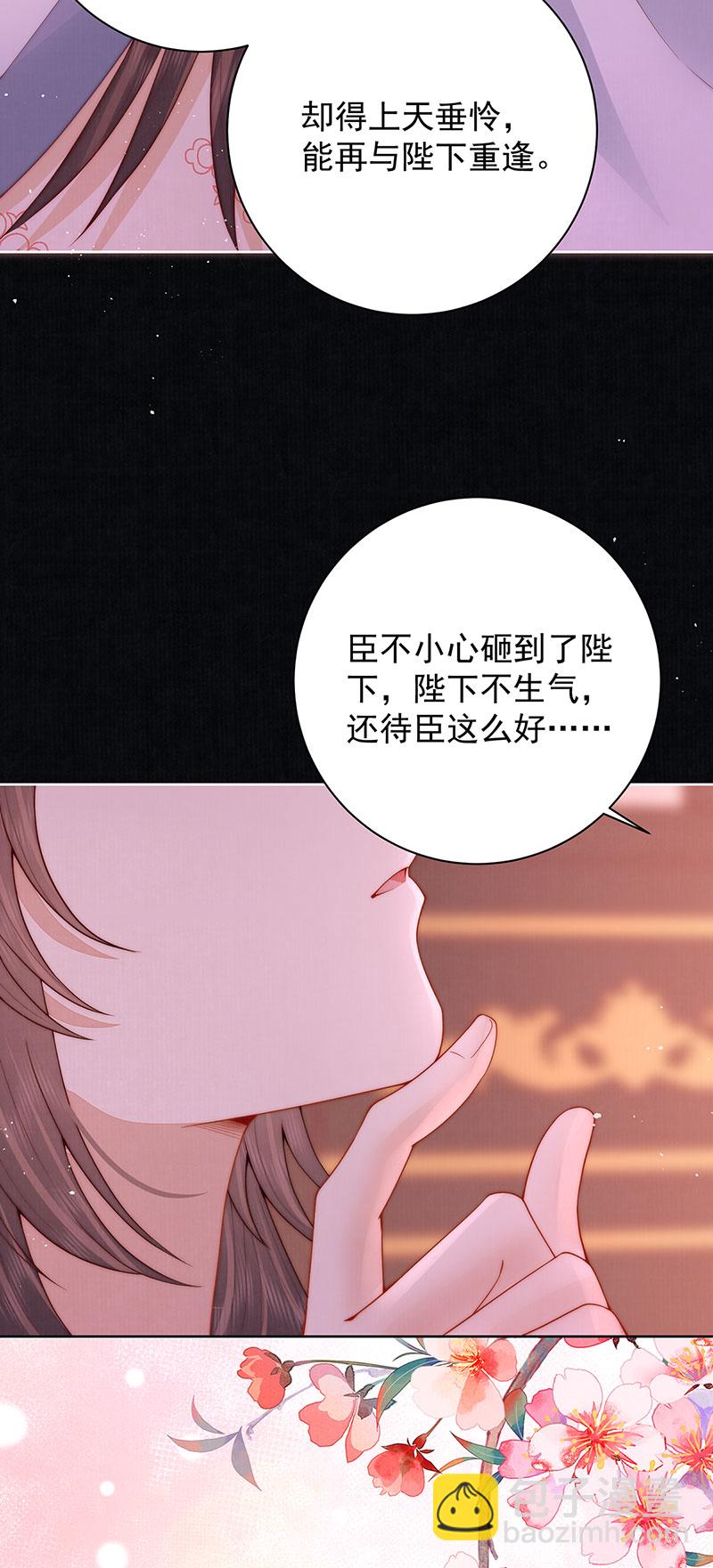 第36话 无福之人-第36话