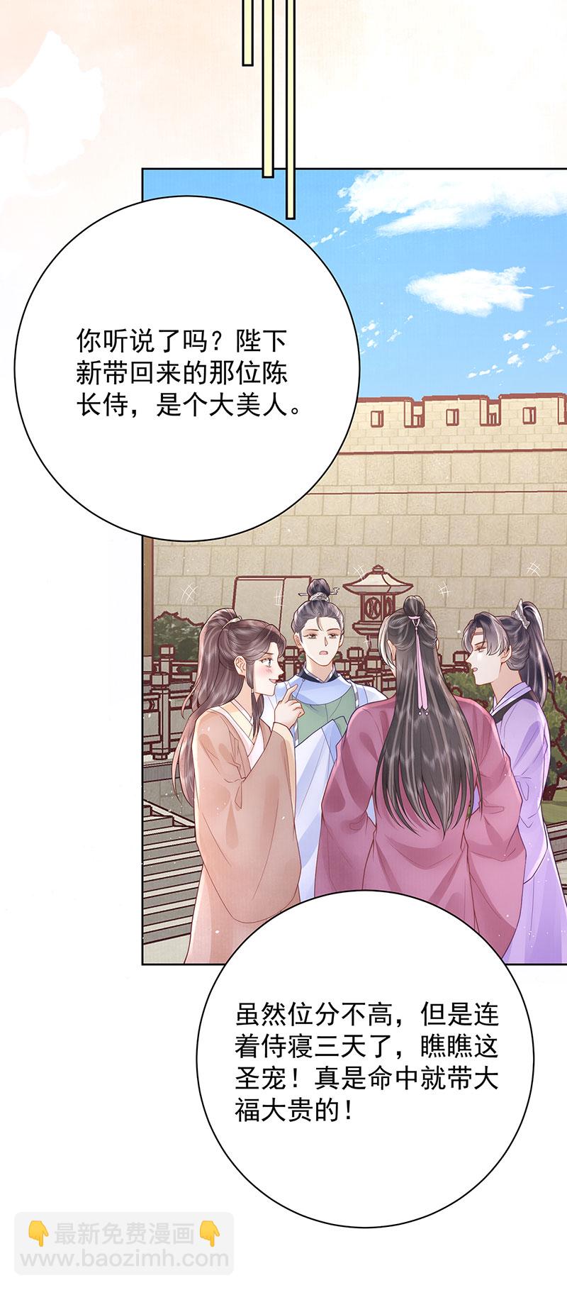 第36话 无福之人-第36话