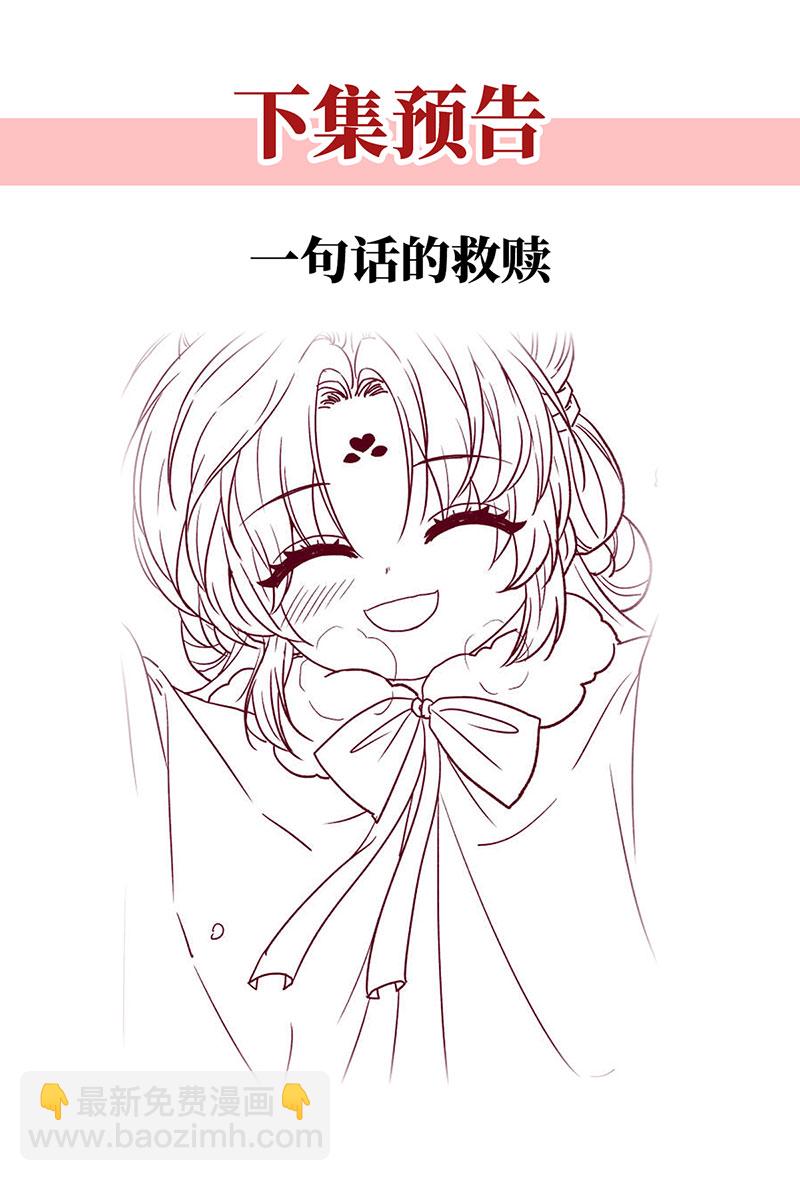 第36话 无福之人-第36话