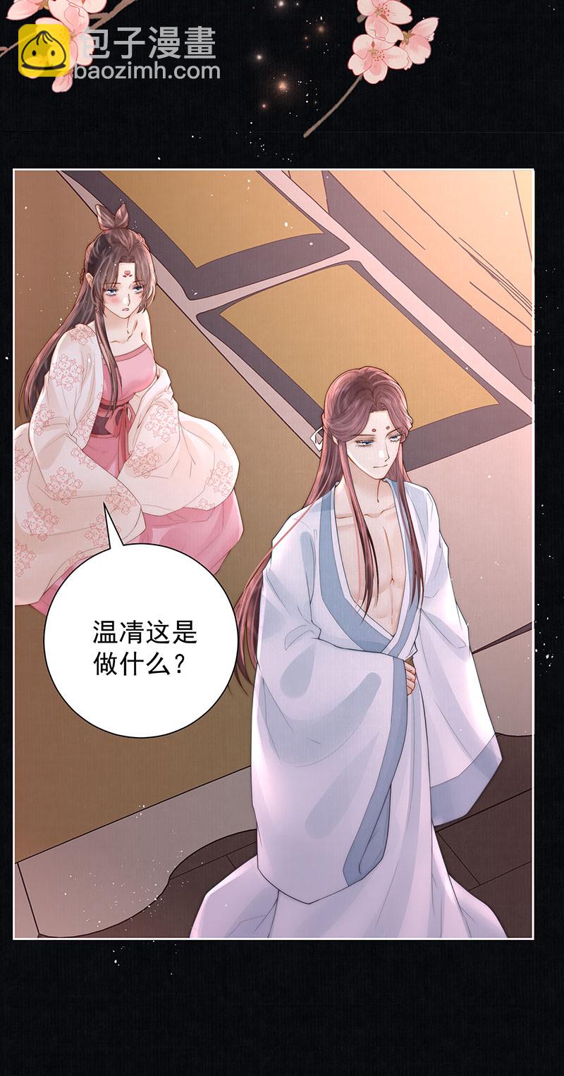 第36话 无福之人-第36话