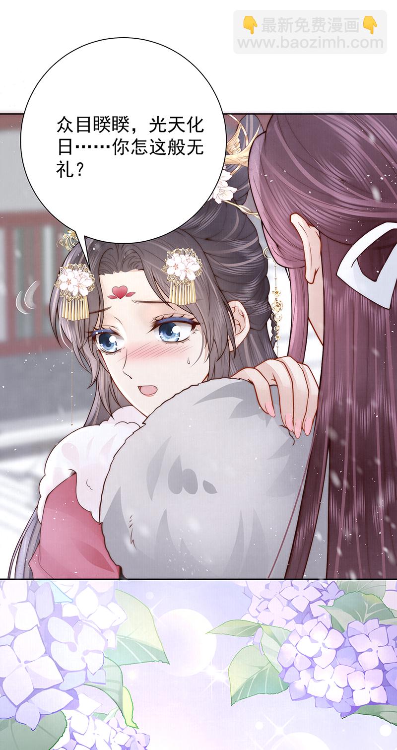 第38话 妖夫-第38话