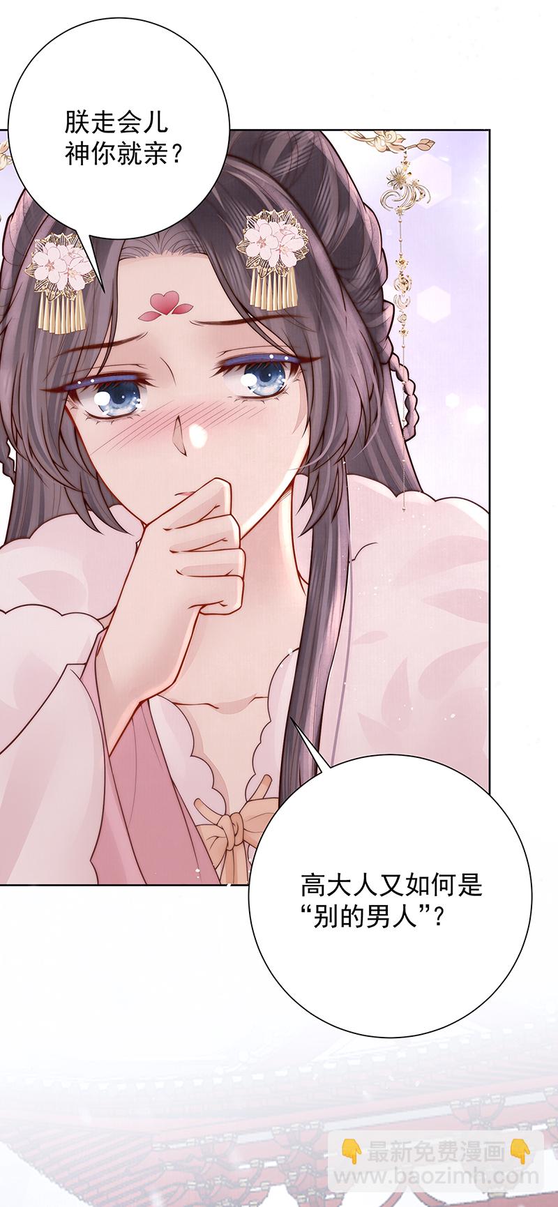 第38话 妖夫-第38话