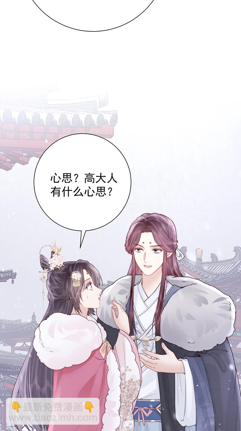 第38话 妖夫-第38话