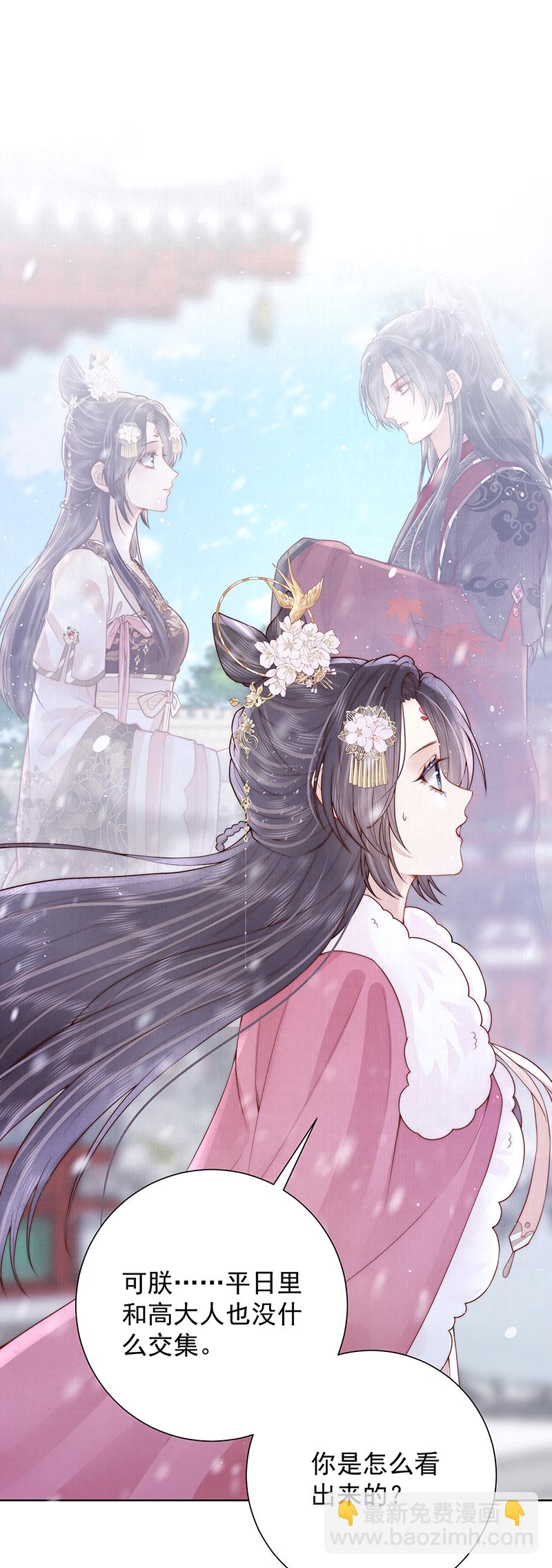 第38话 妖夫-第38话