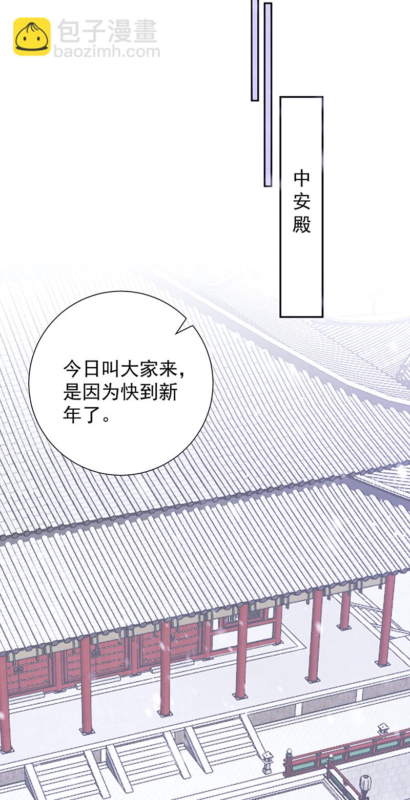 第38话 妖夫-第38话