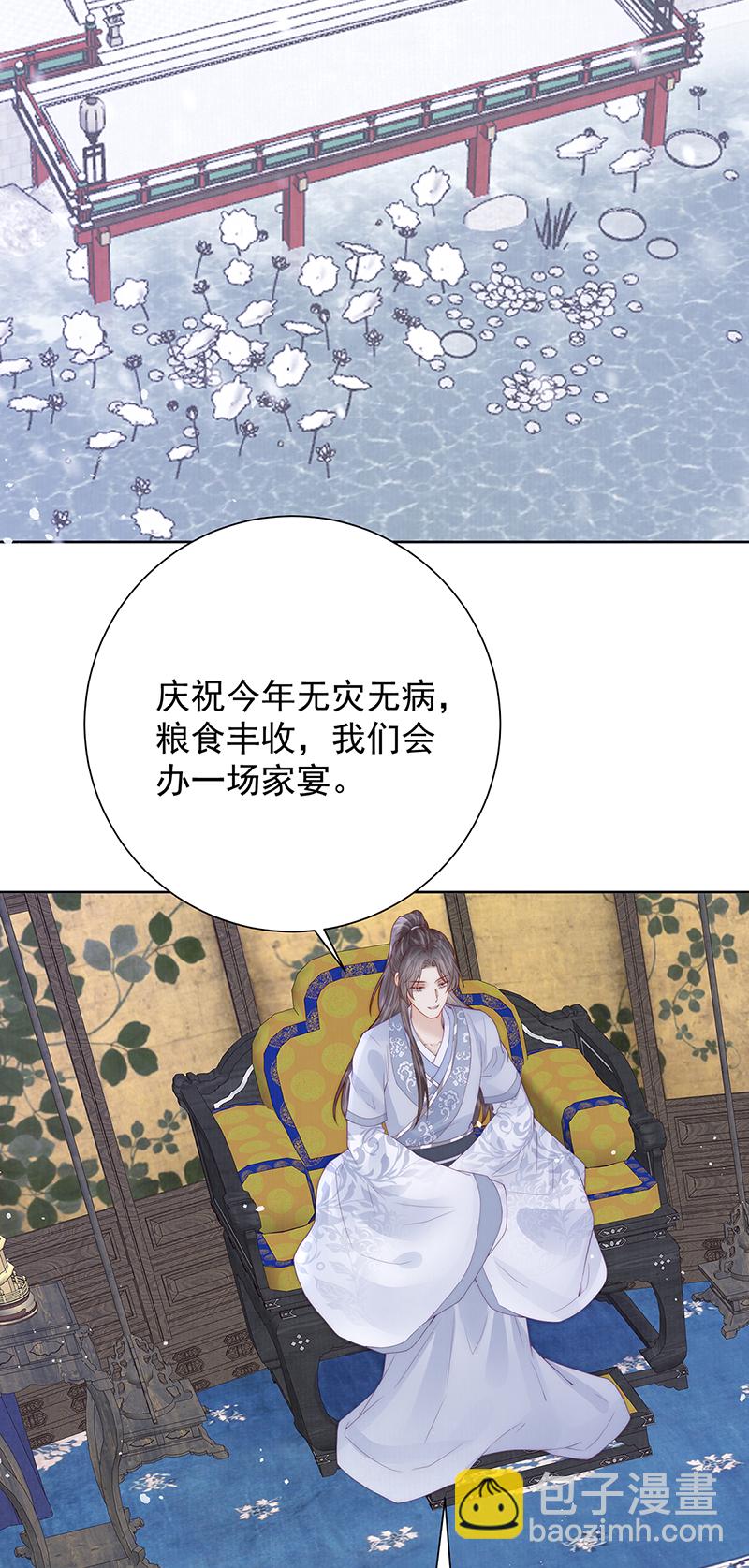 第38话 妖夫-第38话