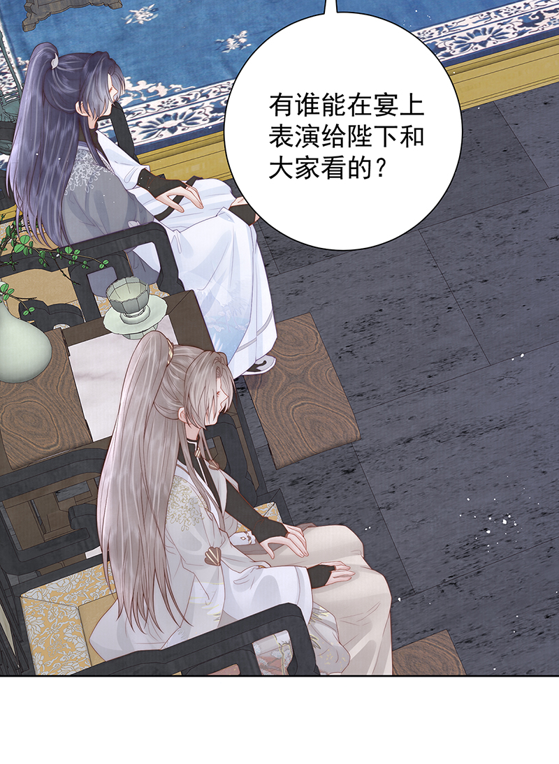 第38话 妖夫-第38话