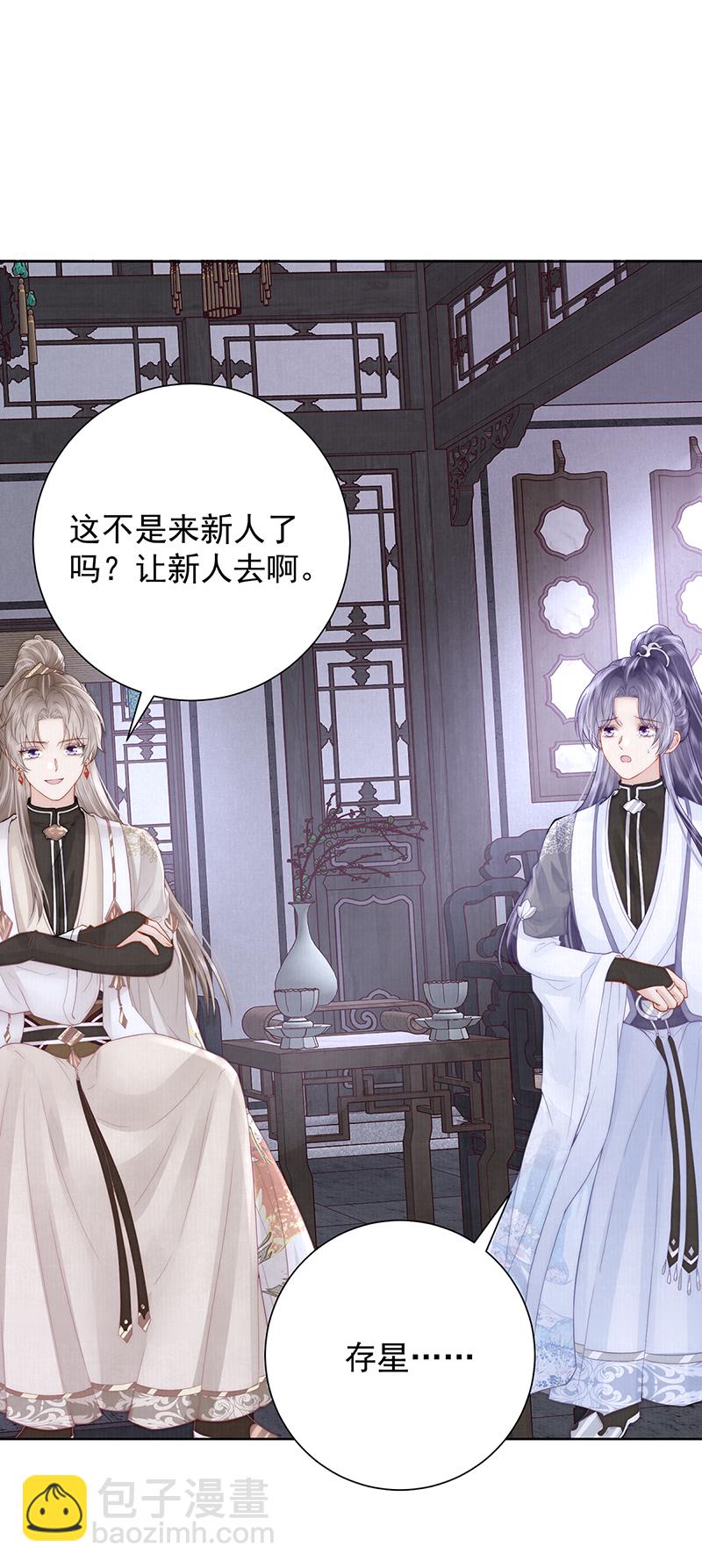 第38话 妖夫-第38话