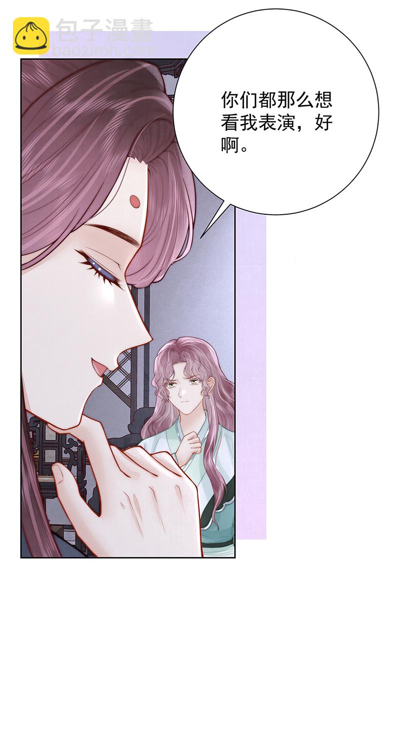 第38话 妖夫-第38话