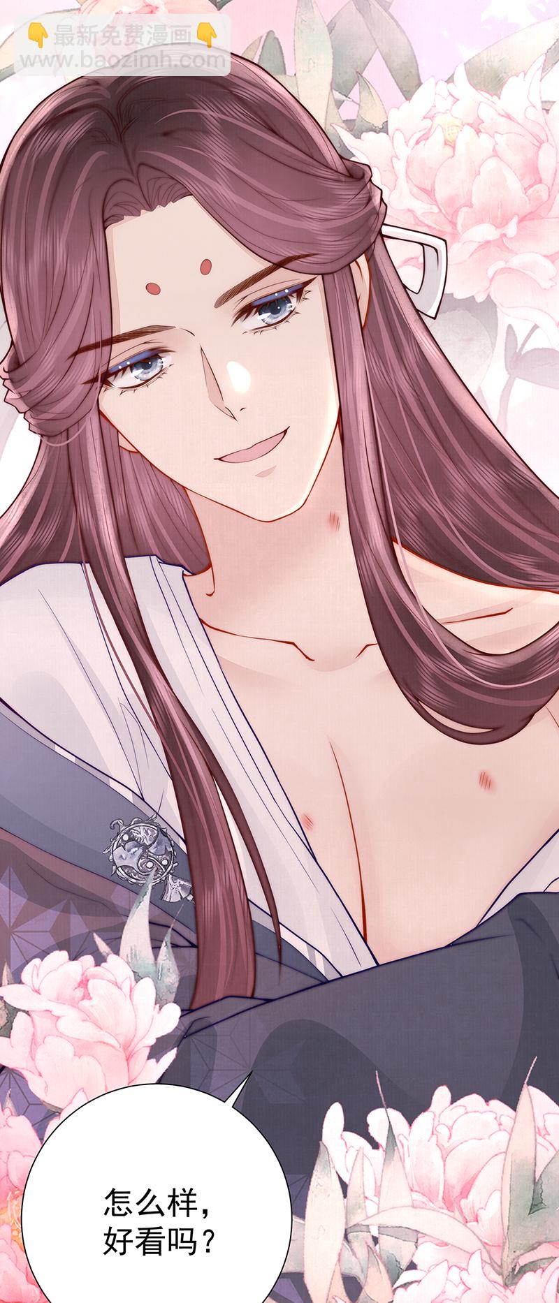 第38话 妖夫-第38话