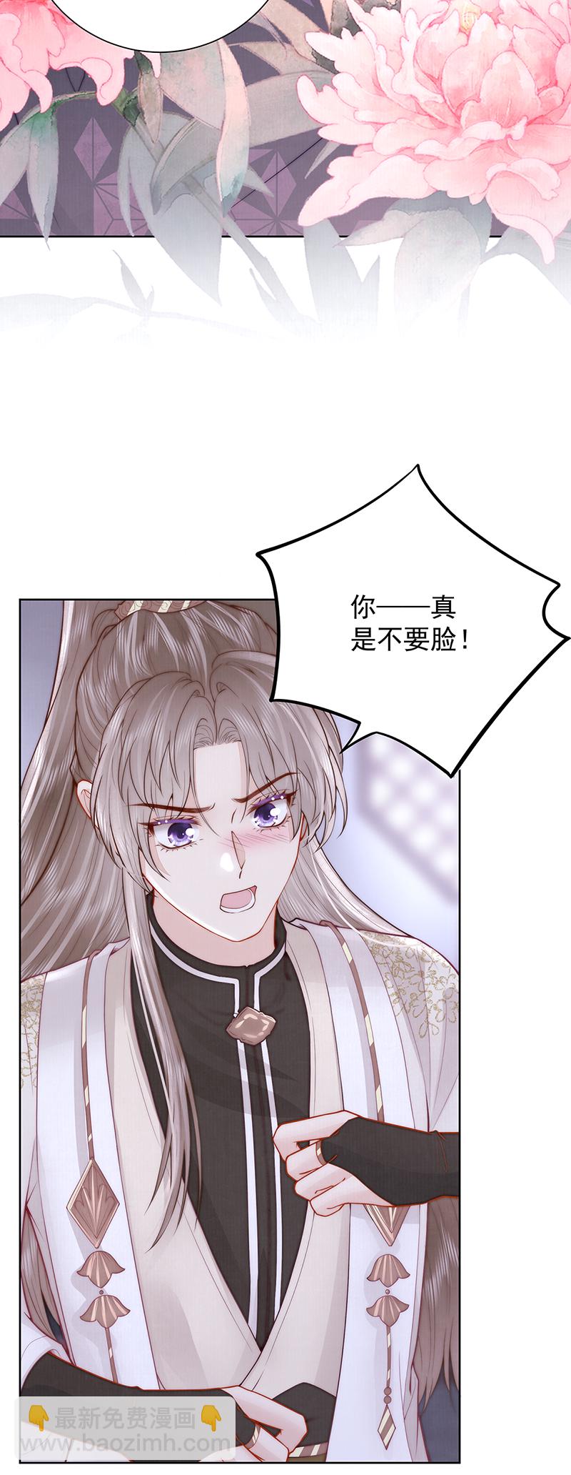 第38话 妖夫-第38话