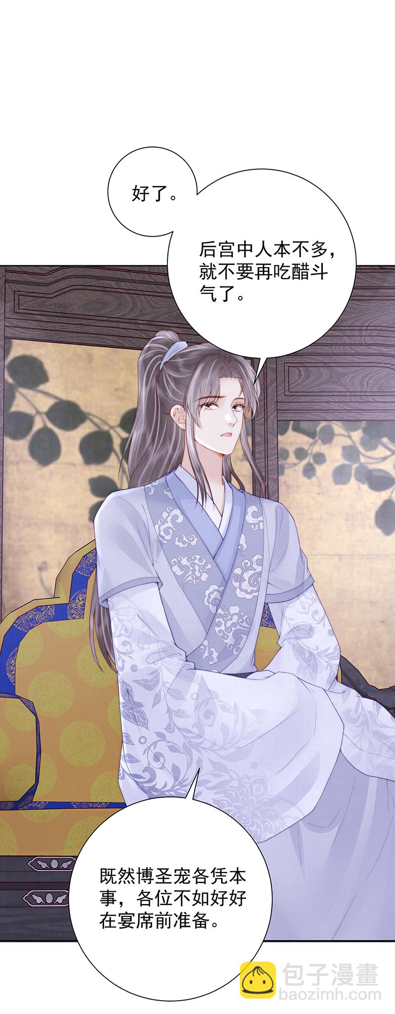 第38话 妖夫-第38话