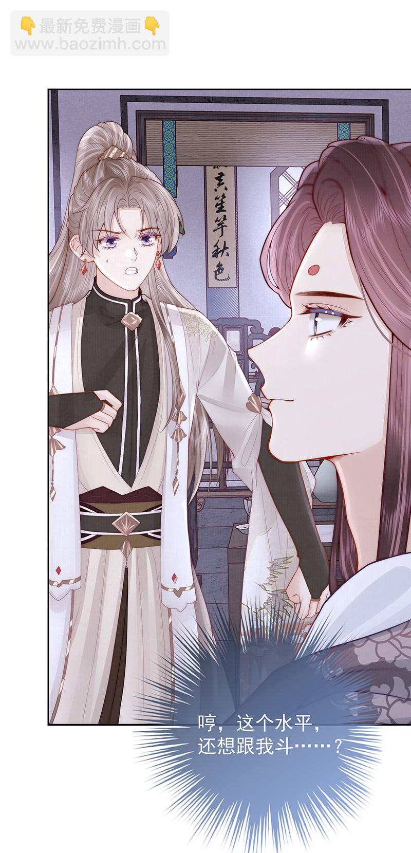 第38话 妖夫-第38话