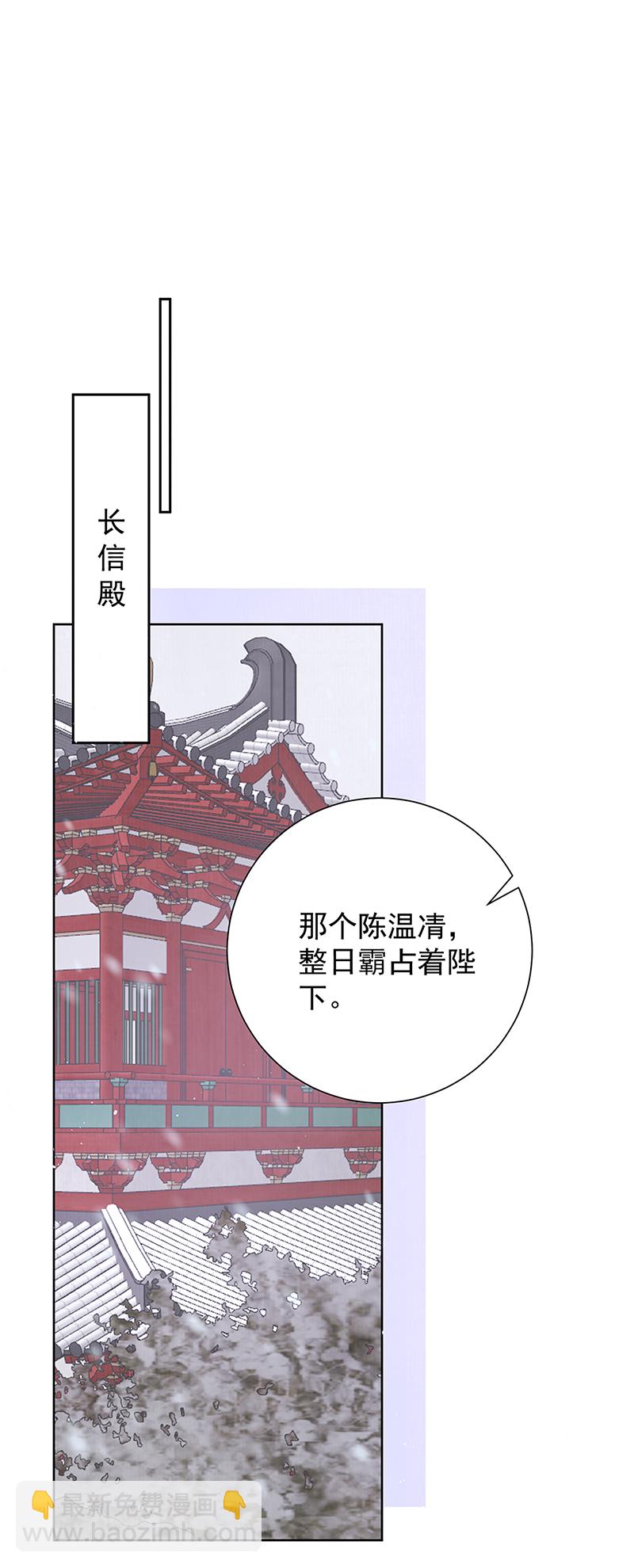 第38话 妖夫-第38话