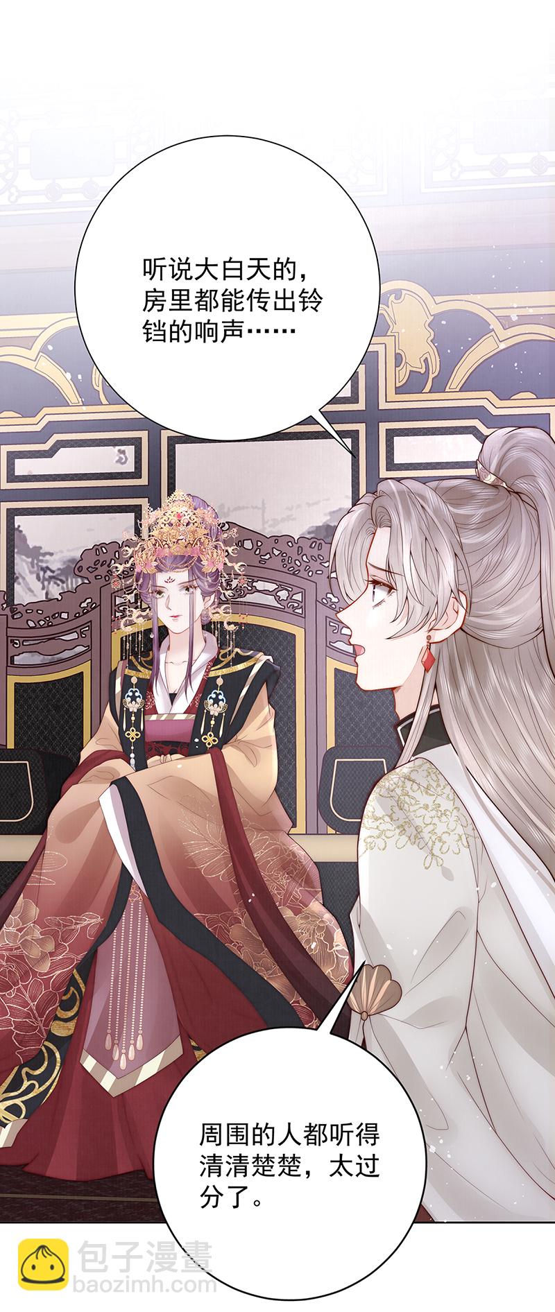 第38话 妖夫-第38话